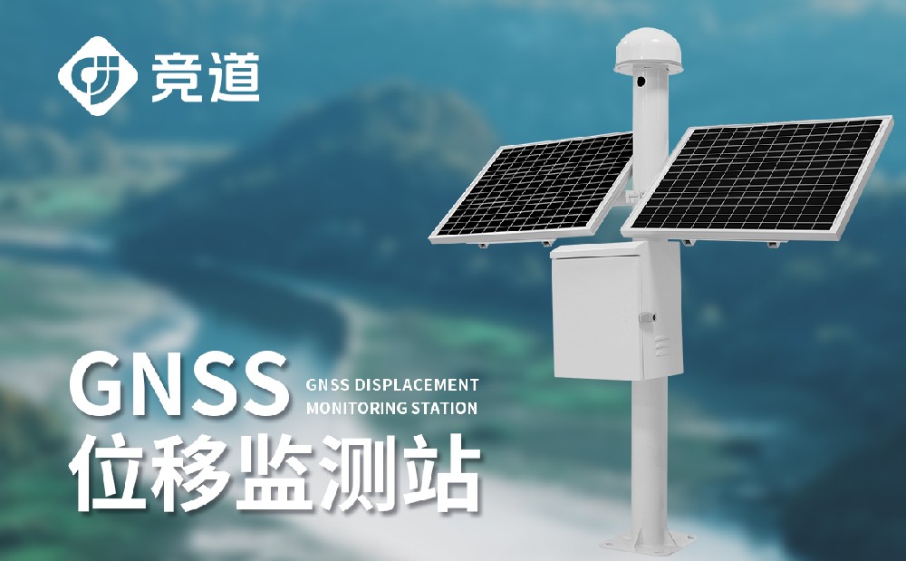 大壩安全監測站