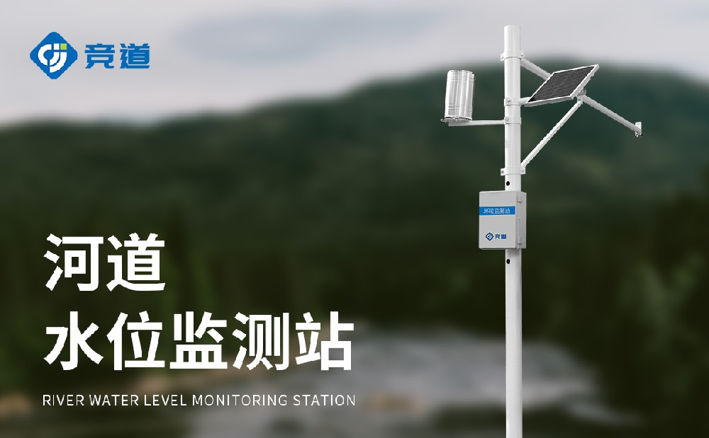 雨量水位監(jiān)測(cè)儀的特點(diǎn)介紹